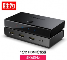 HDMI2.0分配器一進二出1進2出 4K60Hz高清視頻分屏器一分二 勝為 DHD2102G