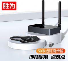 企業(yè)級無線投屏器 高清傳輸器投影儀顯示器會議套裝 勝為 DHC003AB